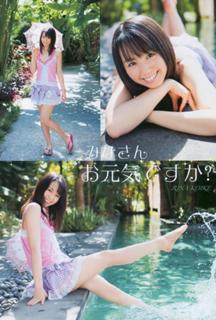 Rina Koike feet photo 9