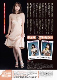 Rina Koike feet photo 19