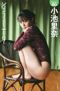 Rina Koike feet photo 1