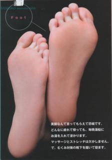 Rino Sashihara feet photo 5