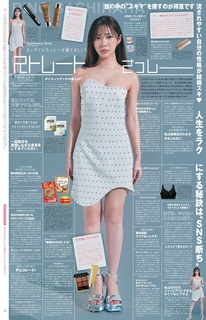 Rino Sashihara feet photo 9
