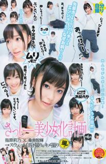 Rino Sashihara feet photo 20