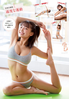 Rio Teramoto feet photo 20