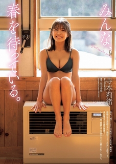 Rio Teramoto feet photo 14