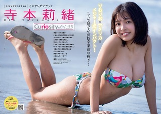 Rio Teramoto feet photo 2