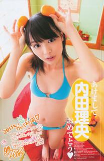 Rio Uchida feet photo 1