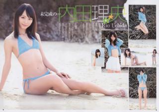 Rio Uchida feet photo 2