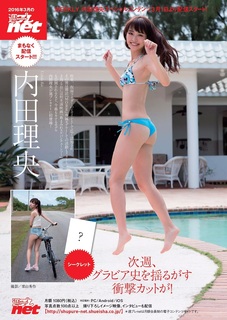 Rio Uchida feet photo 3