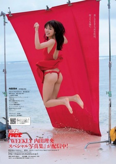 Rio Uchida feet photo 20