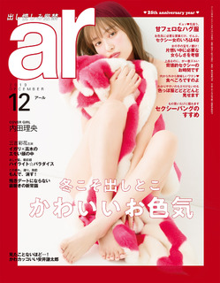 Rio Uchida feet photo 12