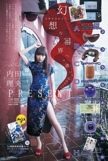 Rio Uchida feet photo 20