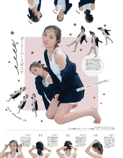 Rio Uchida feet photo 5