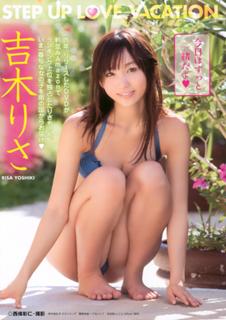 Risa Yoshiki feet photo 2