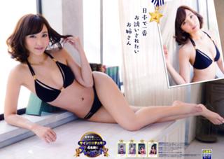 Risa Yoshiki feet photo 3