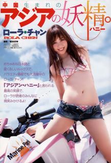 Rola Chen feet photo 11