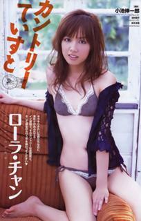 Rola Chen feet photo 9