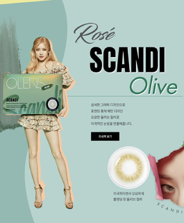Rosé feet photo thumbnail