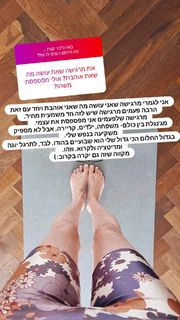 Rotem Sela feet photo thumbnail