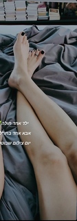 Rotem Sela feet photo thumbnail