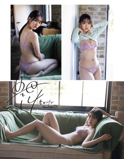 Runa Toyoda feet photo 4