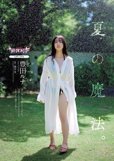 Runa Toyoda feet photo 12
