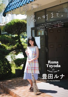 Runa Toyoda feet photo 7