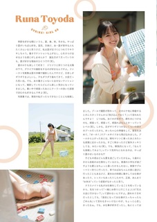 Runa Toyoda feet photo 18