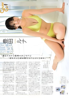 Runa Toyoda feet photo 19