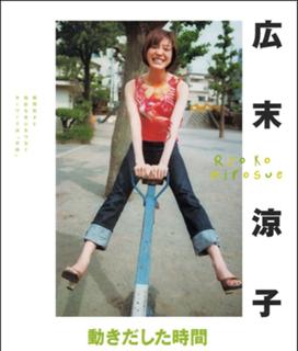 Ryôko Hirosue feet photo 15