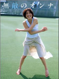 Ryôko Hirosue feet photo 10