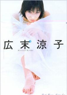 Ryôko Hirosue feet photo 6