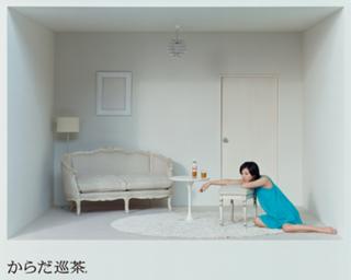 Ryôko Hirosue feet photo 5