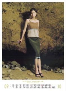 Ryôko Hirosue feet photo 14