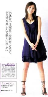 Ryôko Hirosue feet photo 6