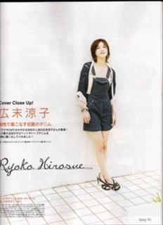 Ryôko Hirosue feet photo 10