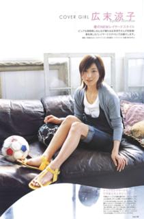Ryôko Hirosue feet photo 17