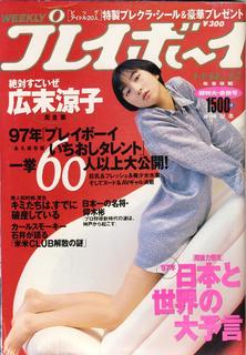 Ryôko Hirosue feet photo 12