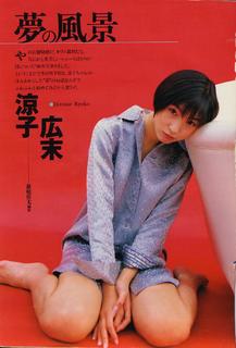 Ryôko Hirosue feet photo 11