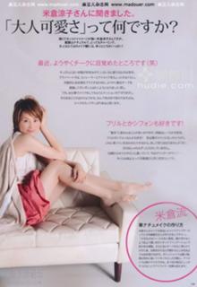 Ryôko Yonekura feet photo 19