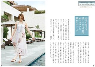 Ryôko Yonekura feet photo 5