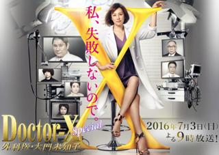 Ryôko Yonekura feet photo 4