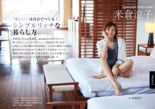 Ryôko Yonekura feet photo 10
