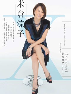 Ryôko Yonekura feet photo 6