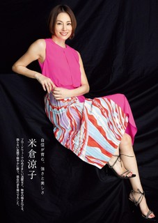 Ryôko Yonekura feet photo 18