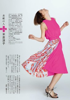 Ryôko Yonekura feet photo 16