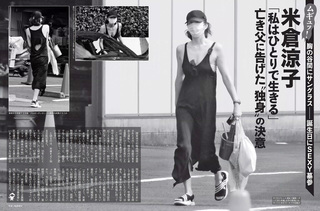 Ryôko Yonekura feet photo 8
