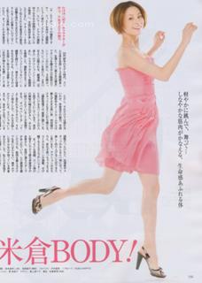 Ryôko Yonekura feet photo 17