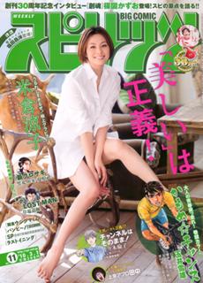Ryôko Yonekura feet photo 13