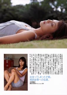 Saki Aibu feet photo 11