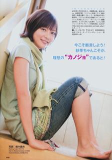 Saki Aibu feet photo 6
